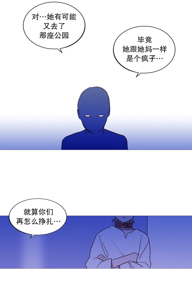 动物灵魂管理局漫画,125.疯子12图