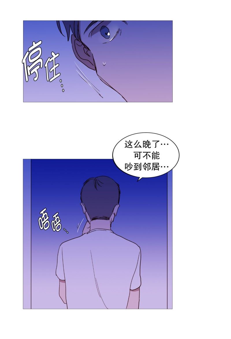 动物灵魂管理局漫画,125.疯子11图