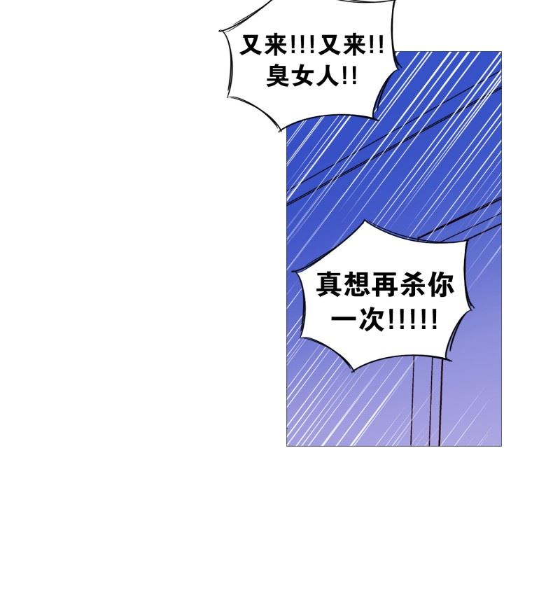 动物灵魂管理局漫画,125.疯子5图