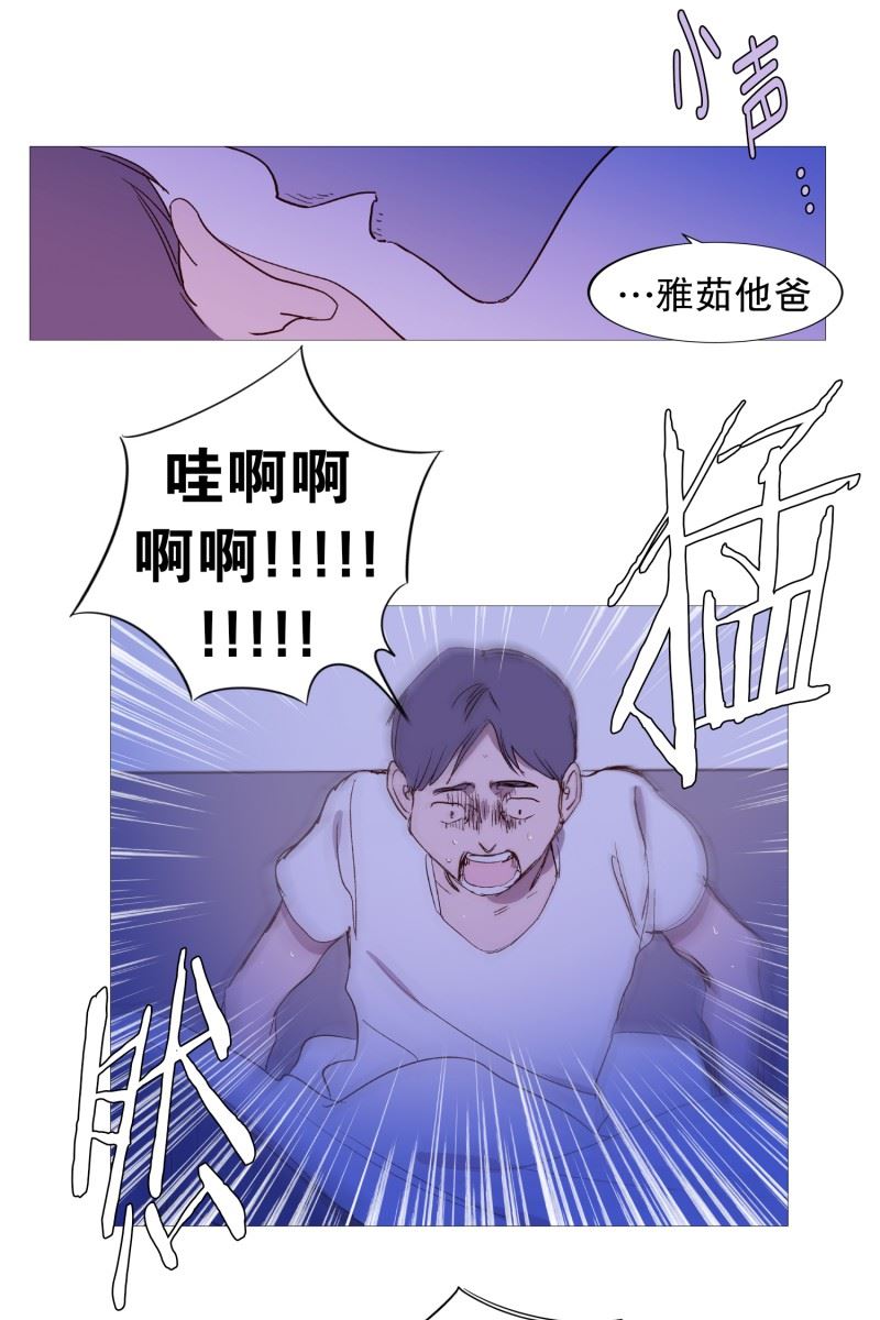 动物灵魂管理局漫画,125.疯子4图