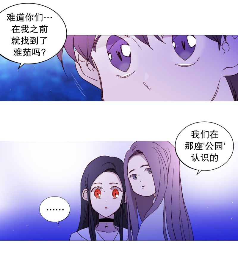 动物灵魂管理局漫画,126.漂亮姐姐13图