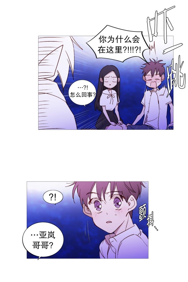 动物灵魂管理局漫画,126.漂亮姐姐6图