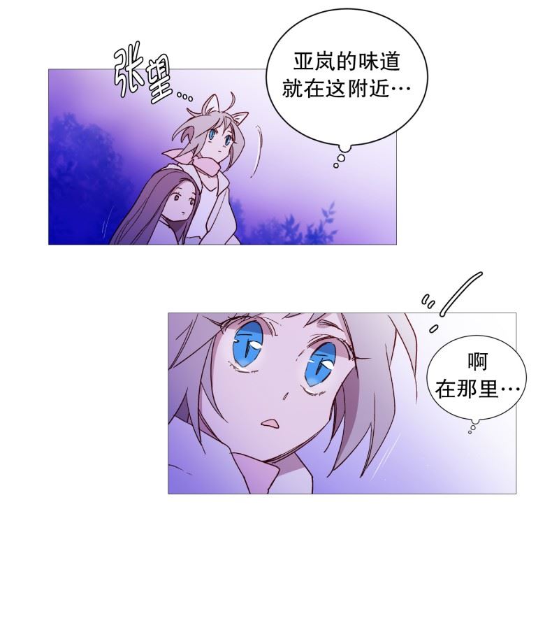 动物灵魂管理局漫画,126.漂亮姐姐2图