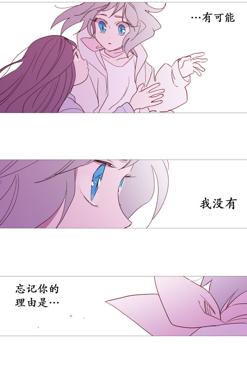 动物管理局的简介漫画,127.握住我的手7图