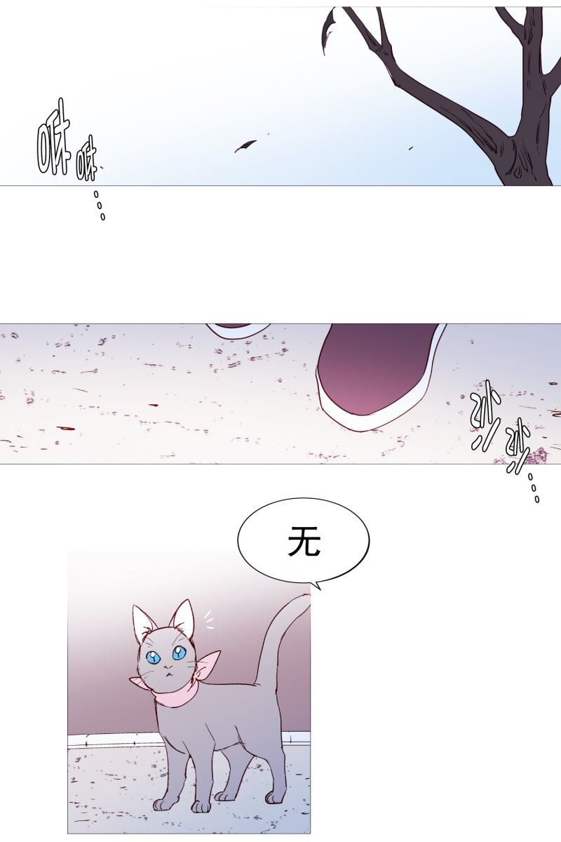 动物灵魂管理局漫画,128.天凉了18图