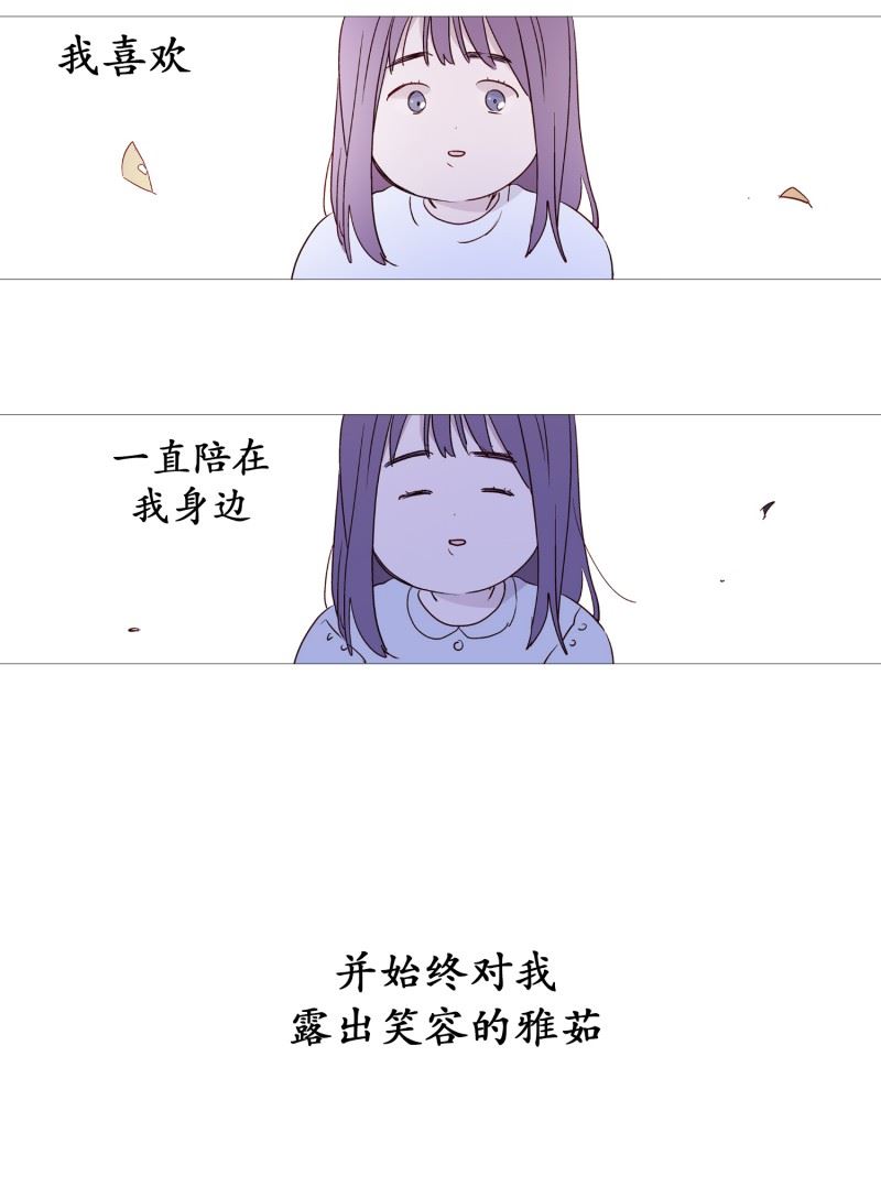 动物灵魂管理局漫画,128.天凉了17图