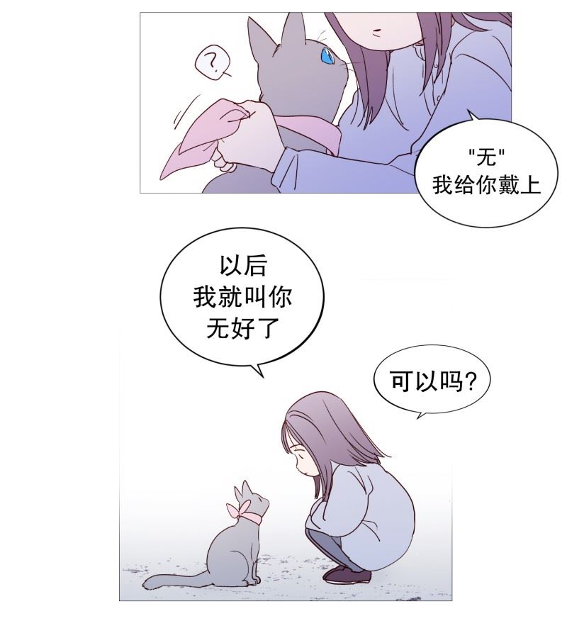 动物灵魂管理局漫画,128.天凉了14图