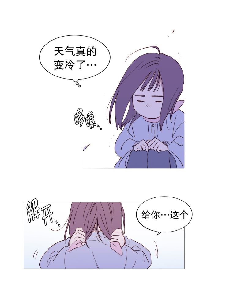 动物灵魂管理局漫画,128.天凉了13图