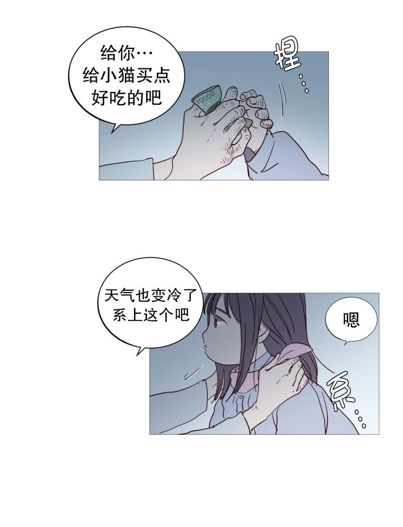 动物灵魂管理局漫画,128.天凉了10图