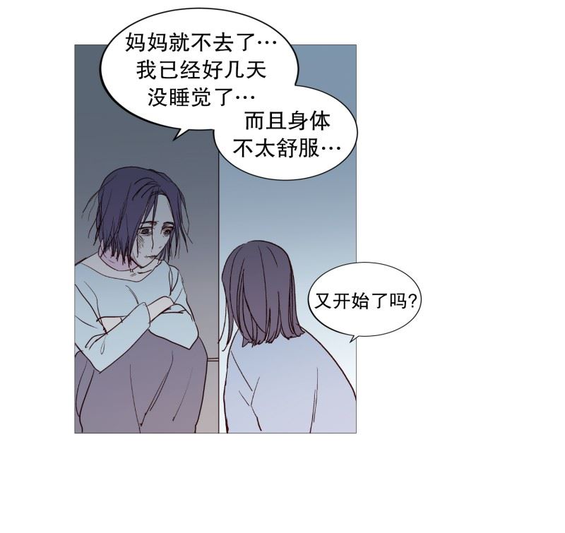 动物灵魂管理局漫画,128.天凉了9图