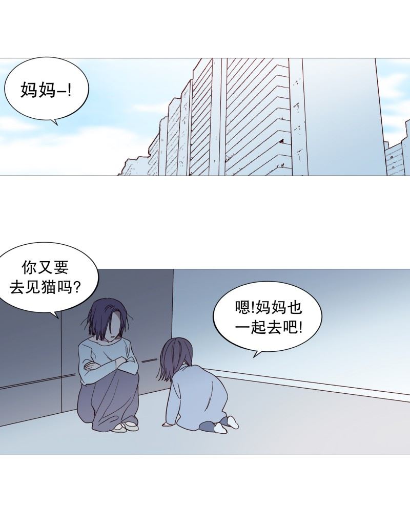 动物灵魂管理局漫画,128.天凉了8图