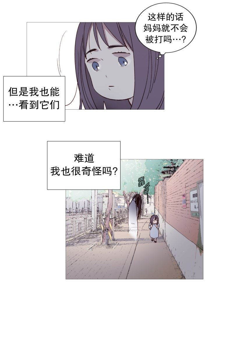 动物灵魂管理局漫画,128.天凉了5图