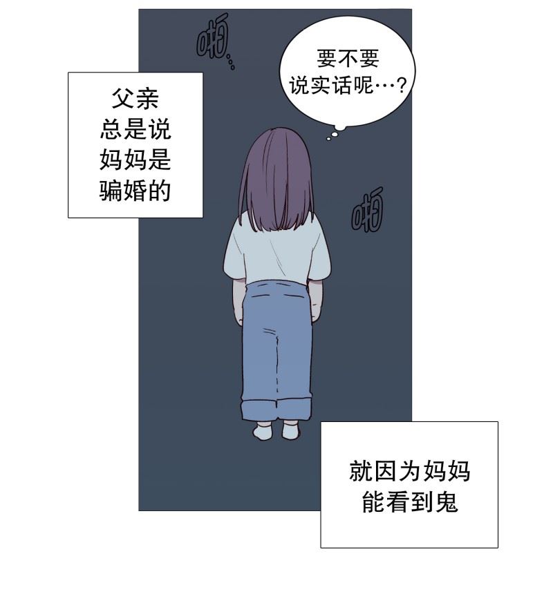 动物灵魂管理局漫画,128.天凉了4图