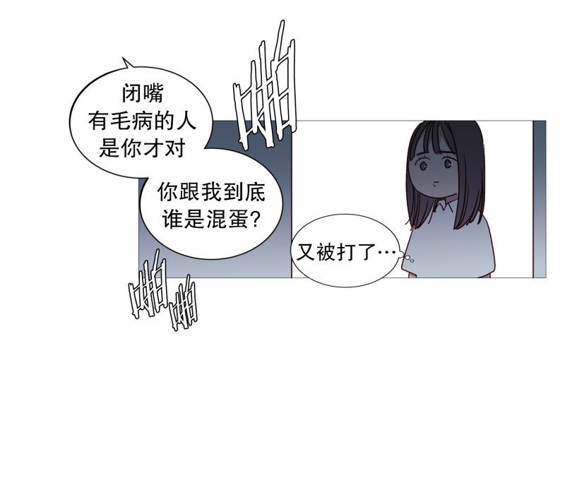 动物灵魂管理局漫画,128.天凉了3图