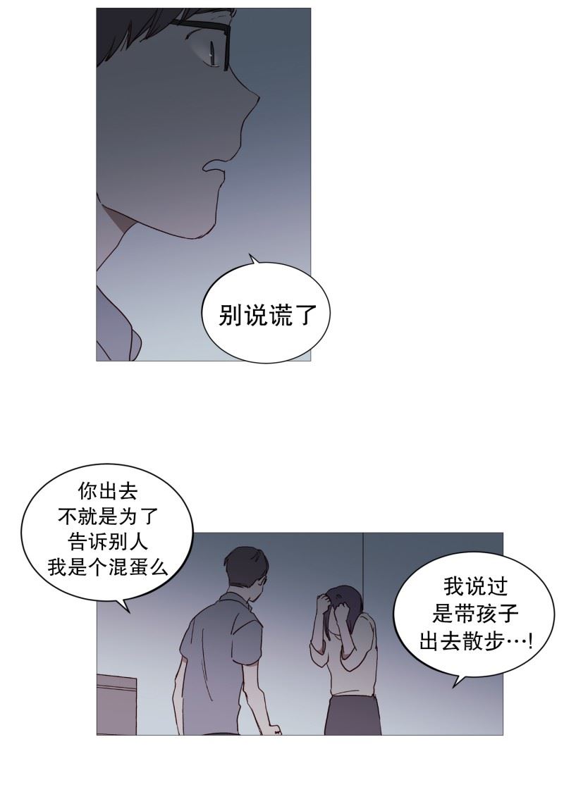 动物灵魂管理局漫画,128.天凉了2图