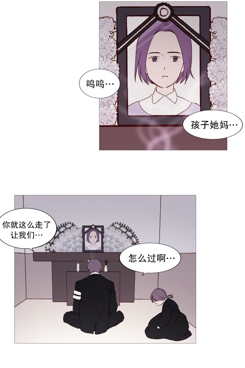 动物灵魂管理局漫画,129.母女13图