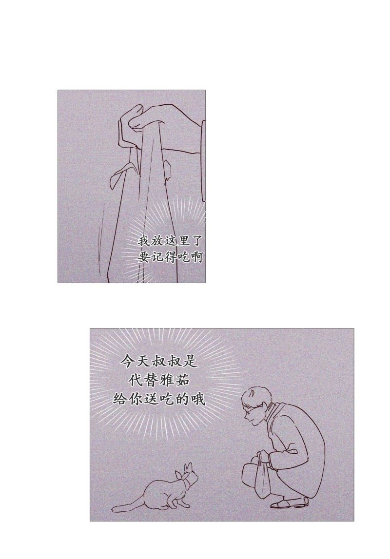 动物灵魂管理局漫画,130.死因15图