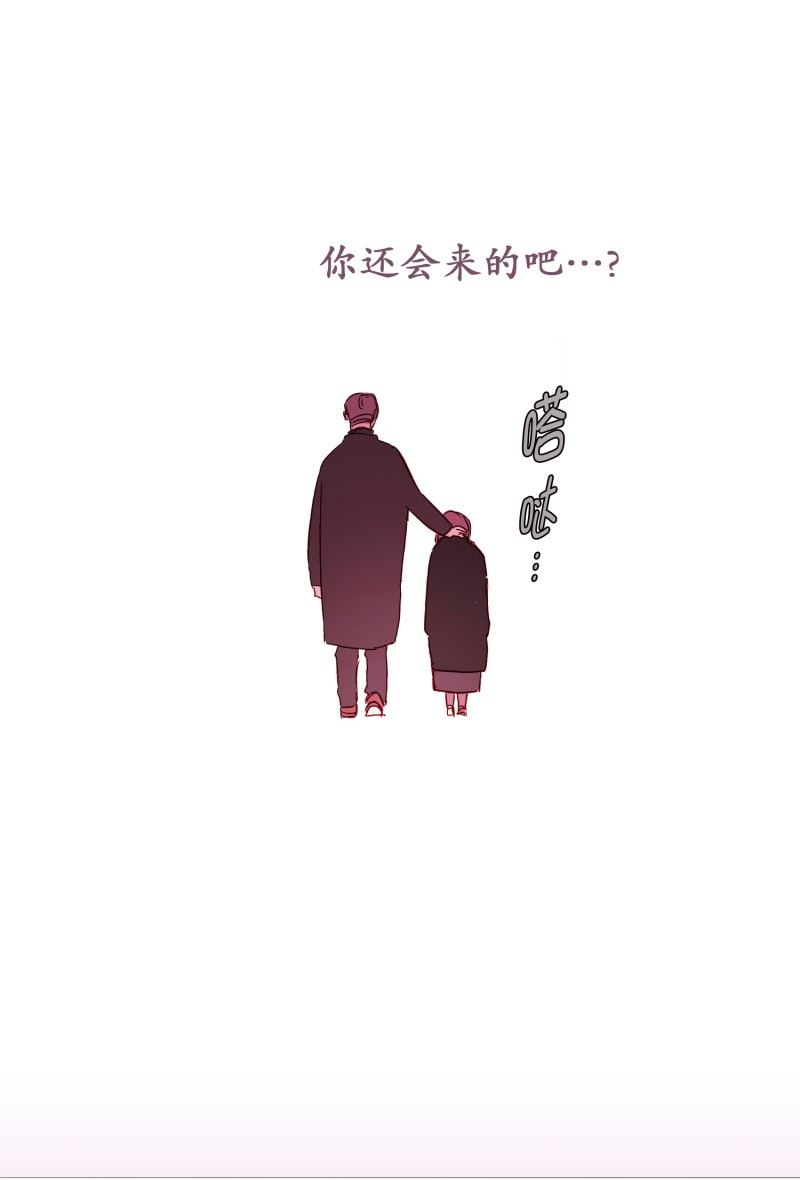 动物灵魂管理局漫画,130.死因11图