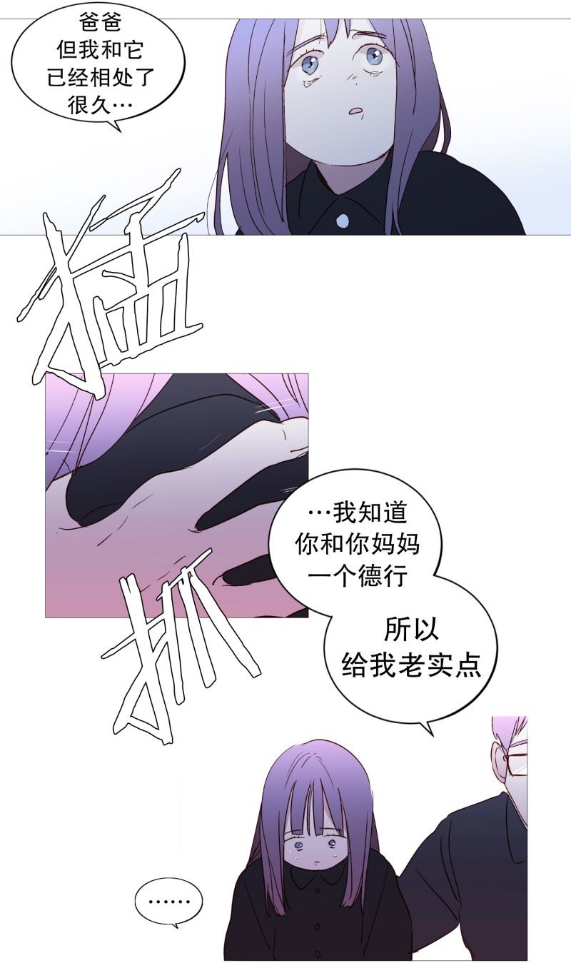 动物灵魂管理局漫画,130.死因9图