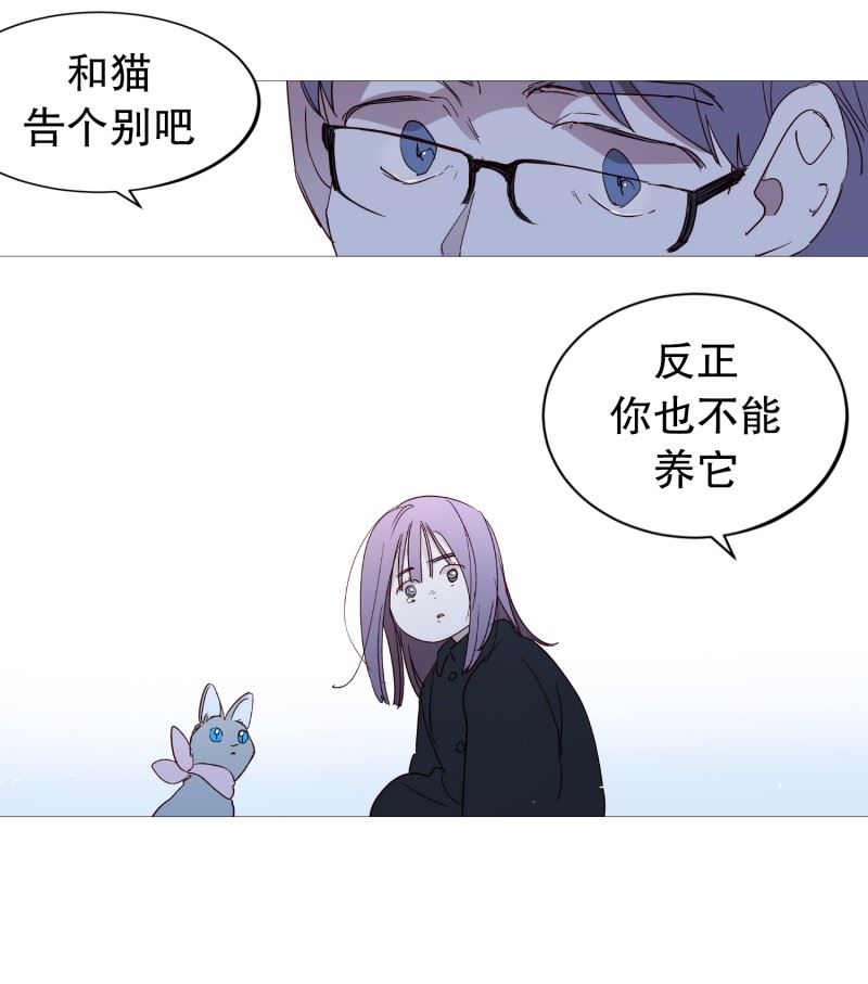 动物灵魂管理局漫画,130.死因8图