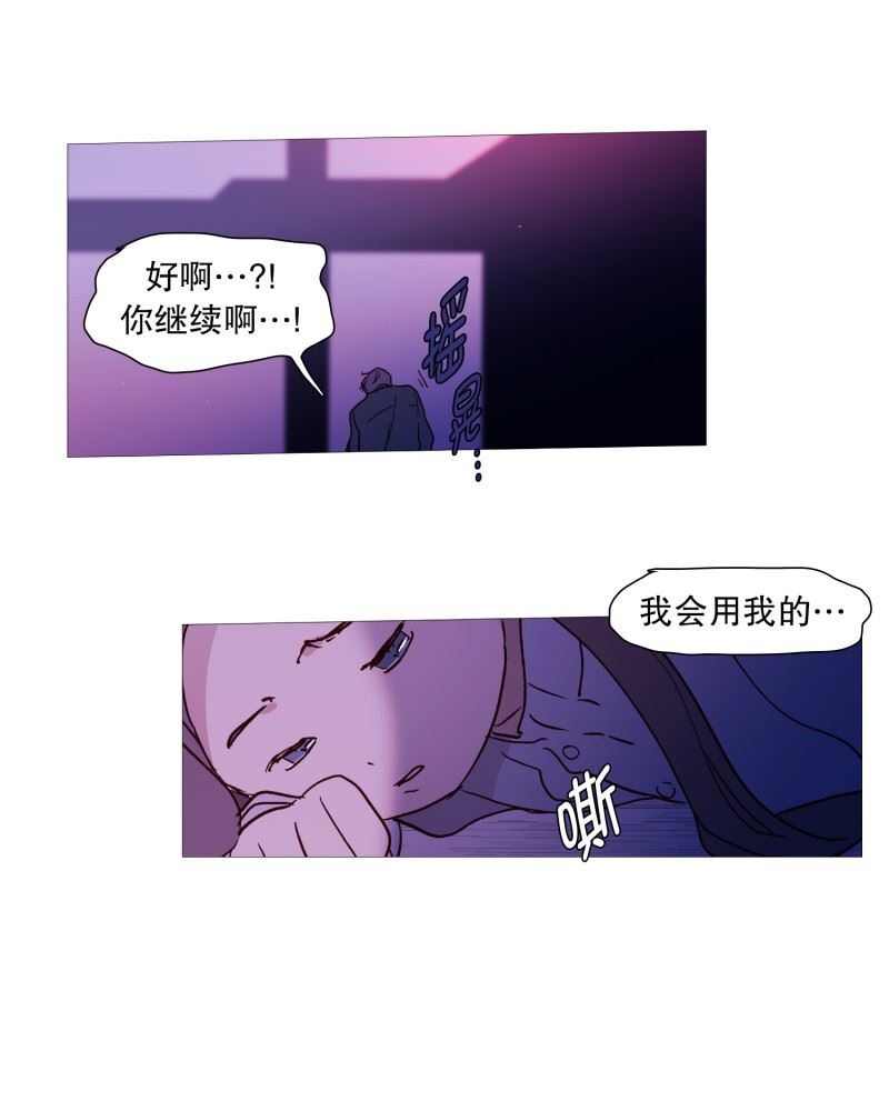 动物灵魂管理局漫画,132.偷袭19图