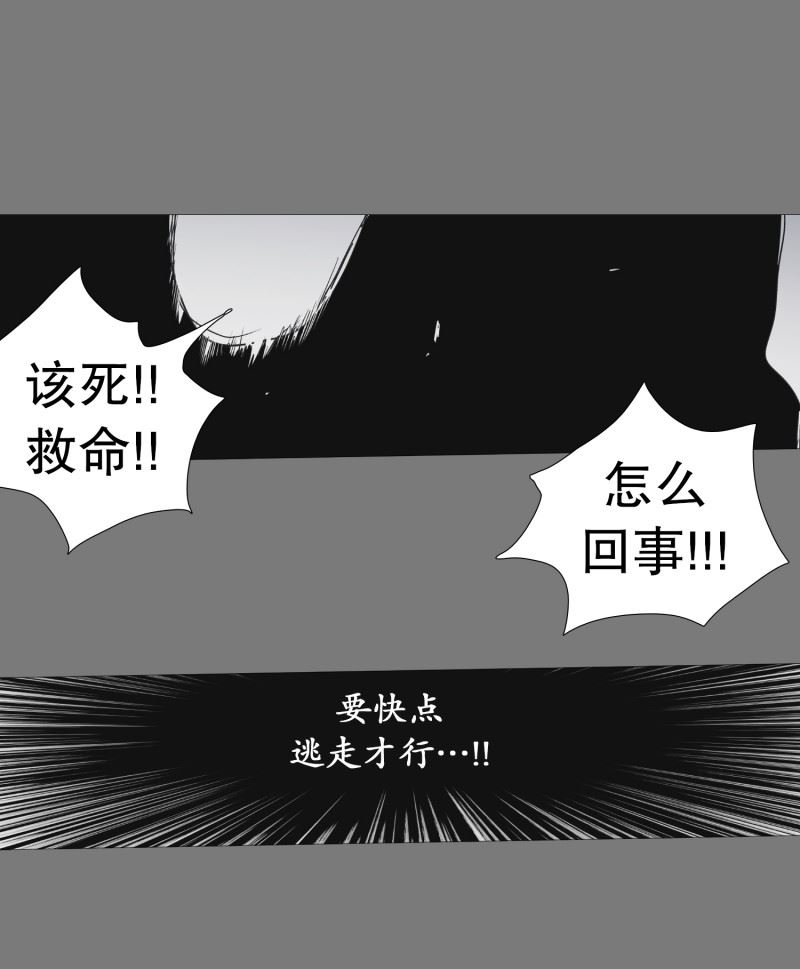 动物灵魂管理局漫画,133.鬼魂12图