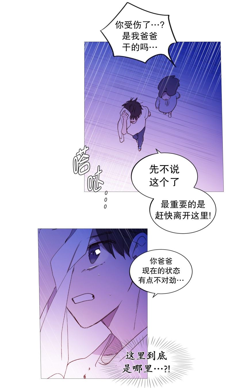 动物管理局的简介漫画,134.意料之外的人5图