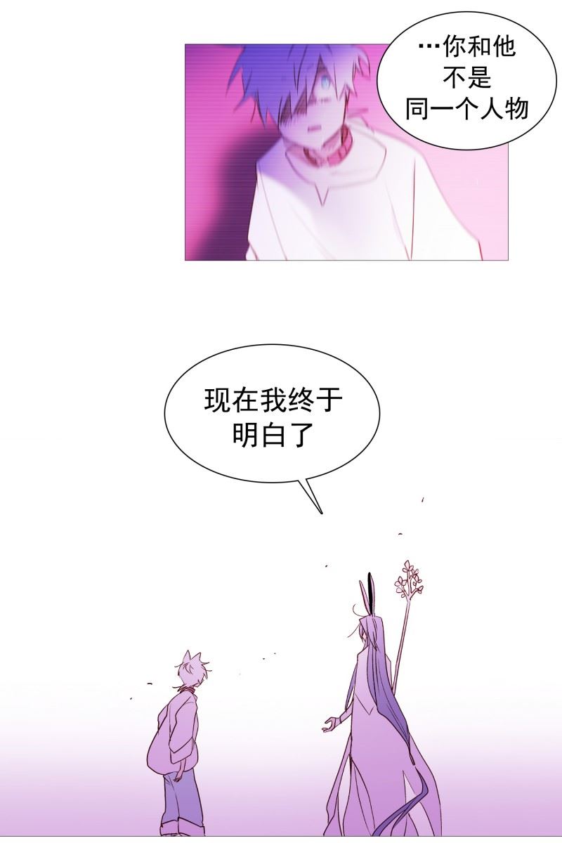 动物灵魂管理局漫画,135.同一副躯体10图