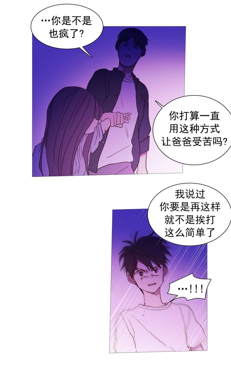 动物灵魂管理局漫画,136.最后的请求19图