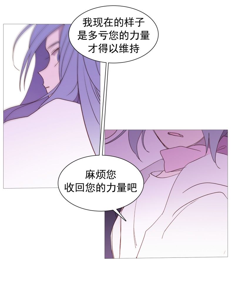 动物灵魂管理局漫画,136.最后的请求8图