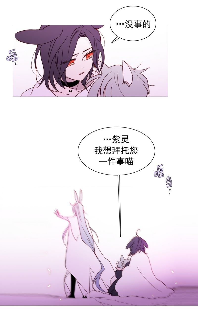 动物灵魂管理局漫画,136.最后的请求7图