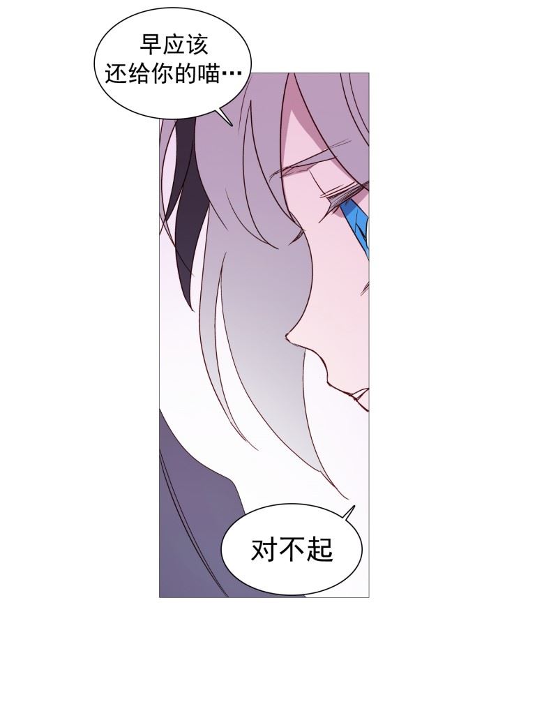 动物灵魂管理局漫画,136.最后的请求6图