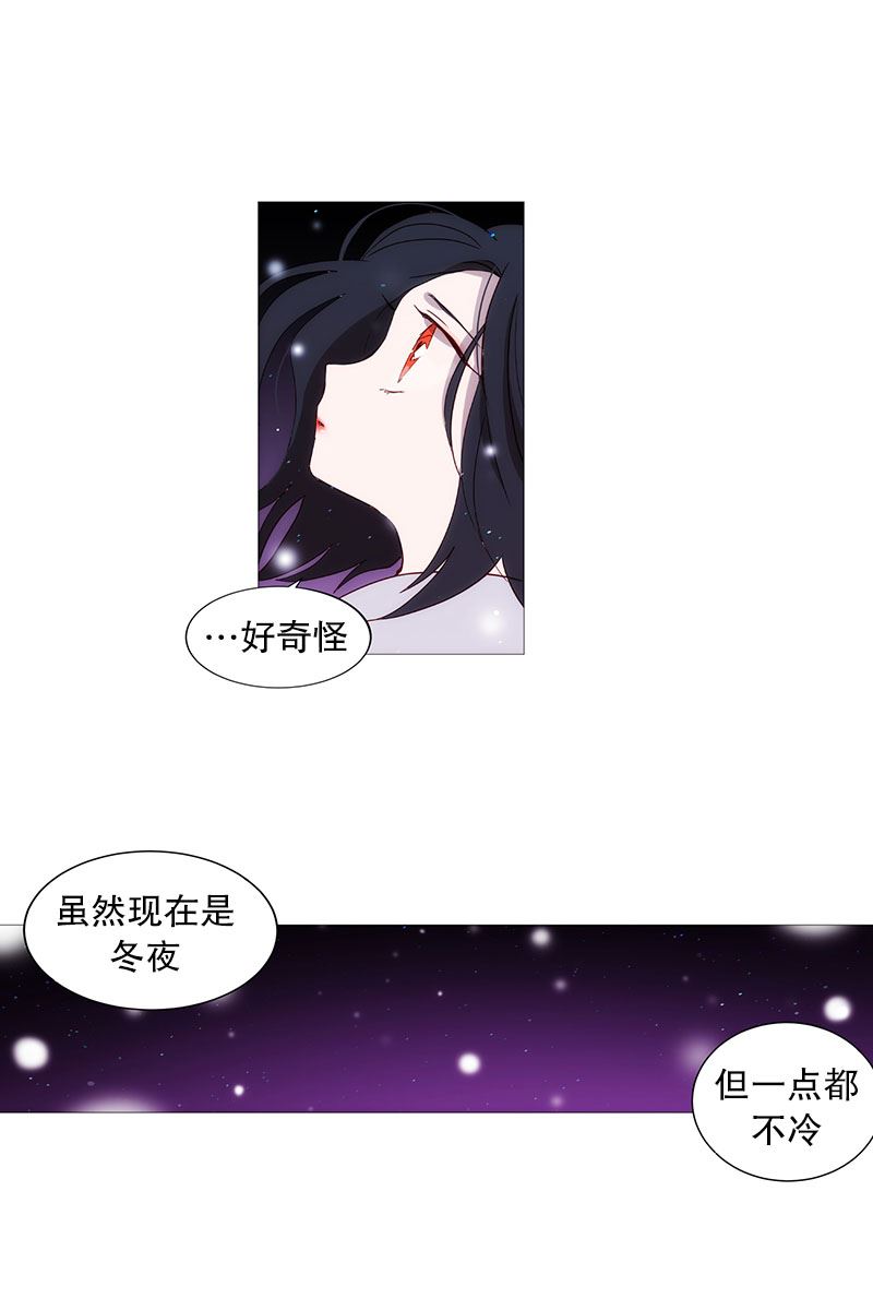 动物灵魂管理局漫画,13冬之夜的孩子13图