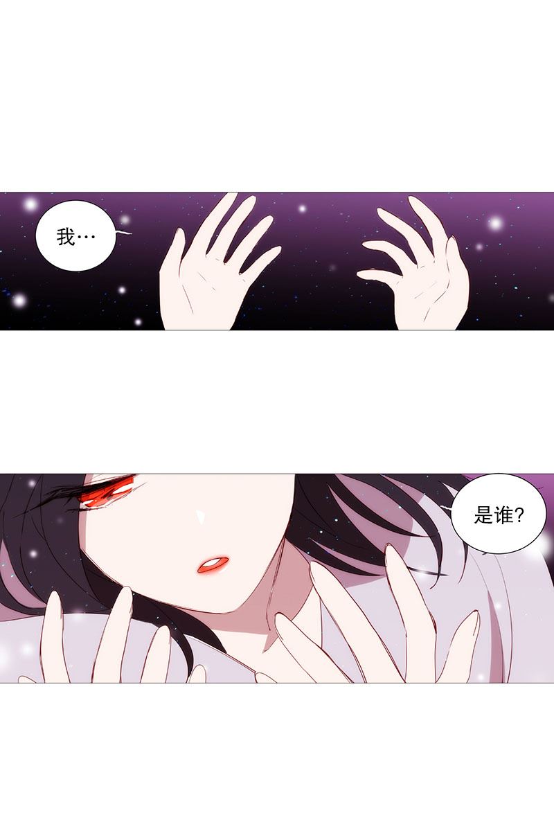 动物灵魂管理局漫画,13冬之夜的孩子11图