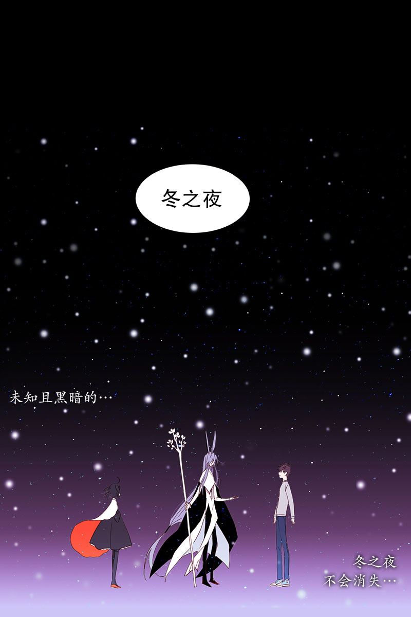 动物灵魂管理局漫画,13冬之夜的孩子9图