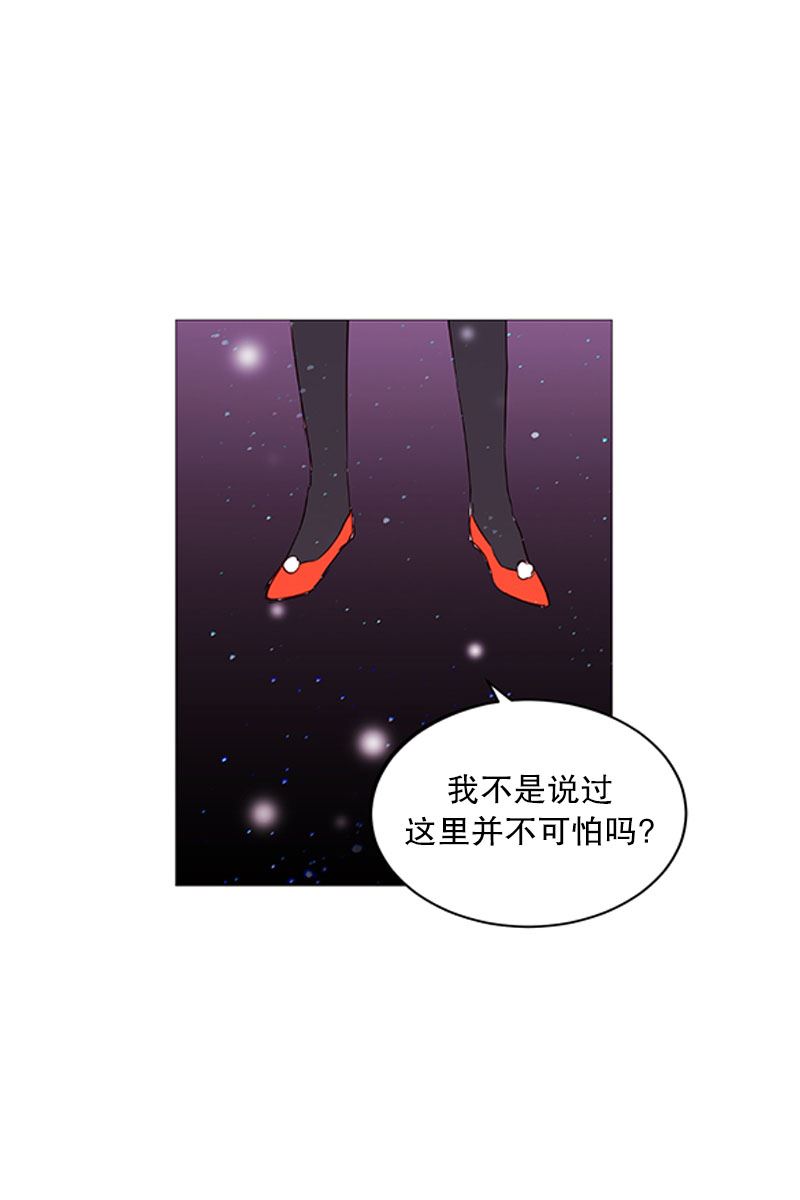 动物灵魂管理局漫画,13冬之夜的孩子4图