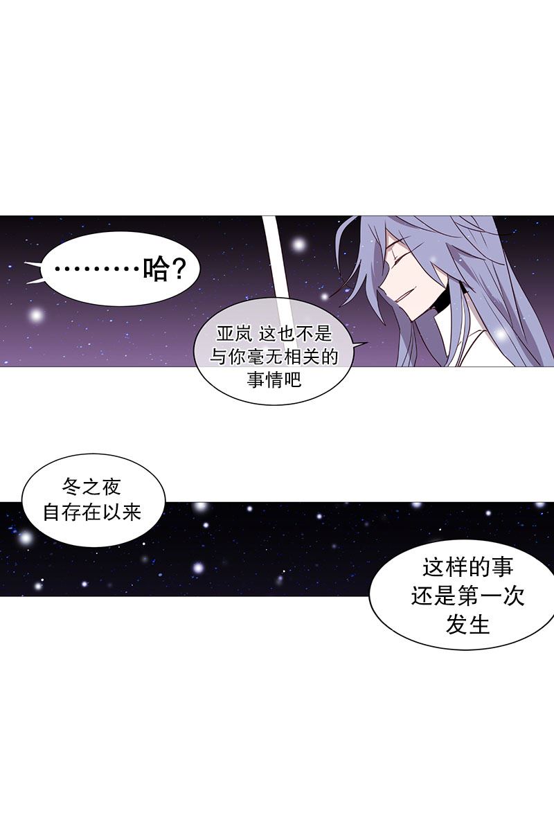 动物灵魂管理局漫画,14动物们的阴间29图