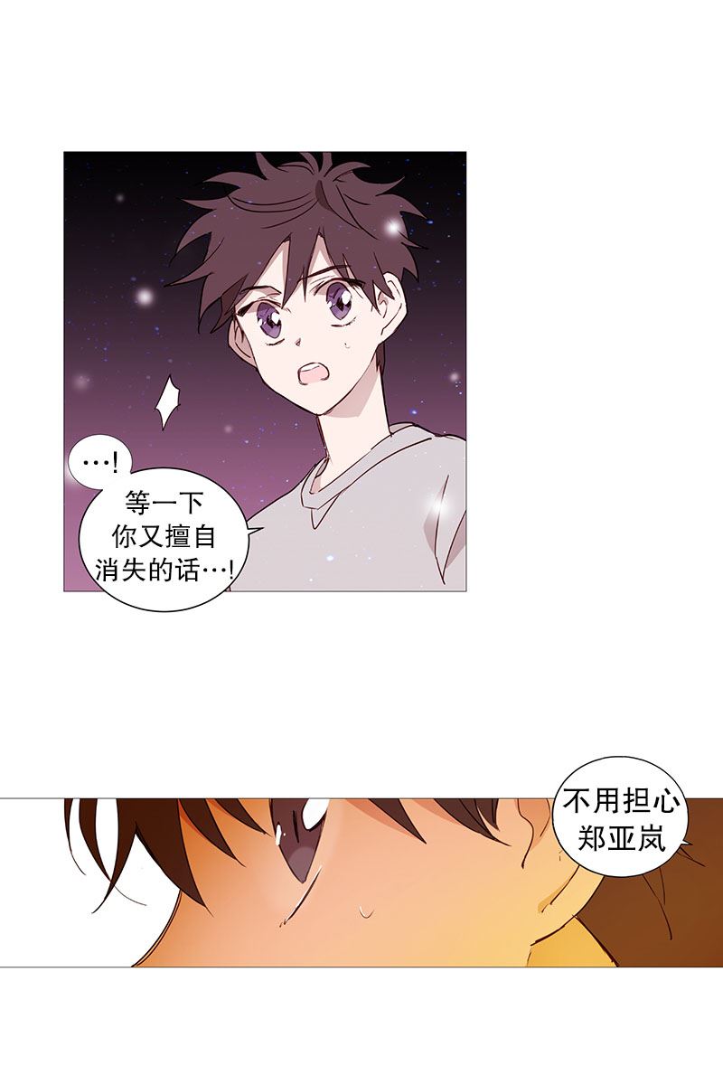 动物灵魂管理局漫画,15结绳14图