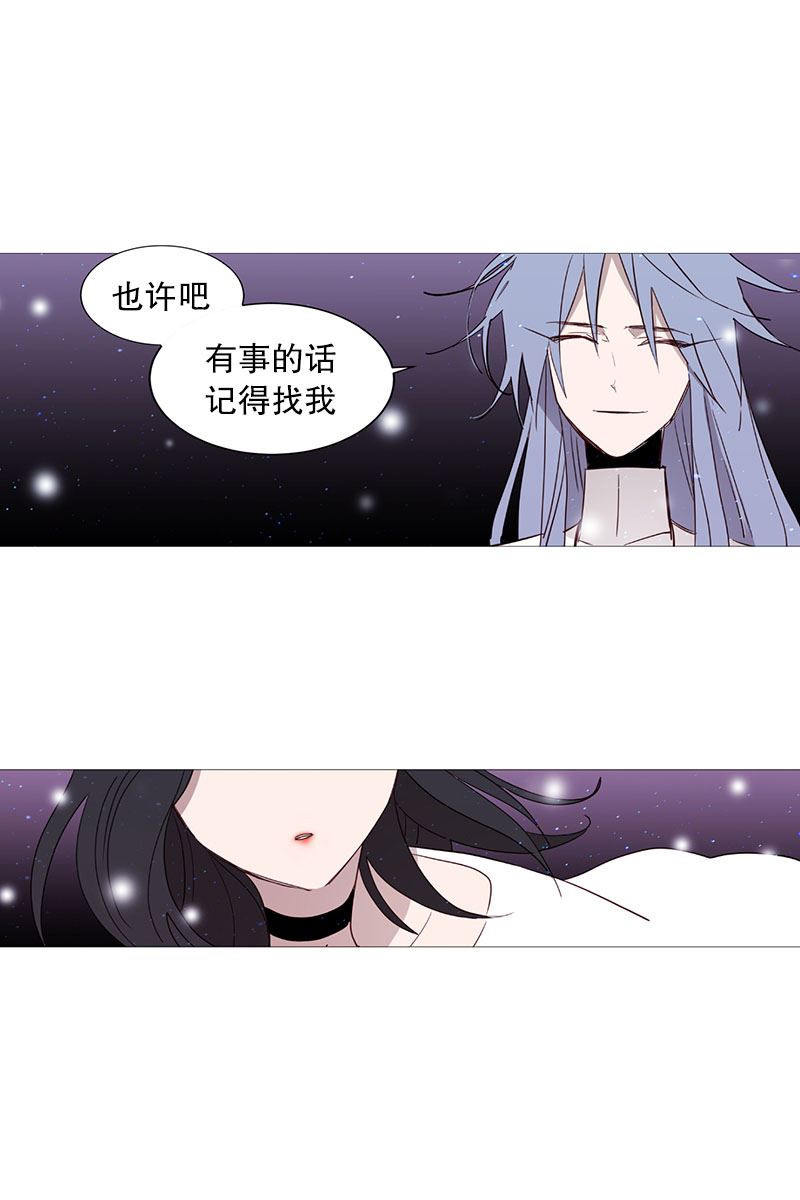 动物灵魂管理局漫画,15结绳12图