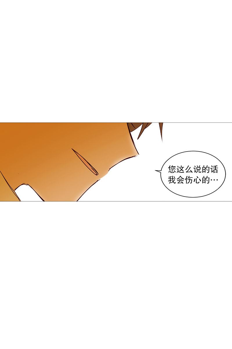 动物灵魂管理局漫画,16话家18图