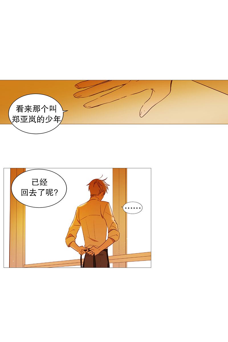 动物灵魂管理局漫画,16话家15图