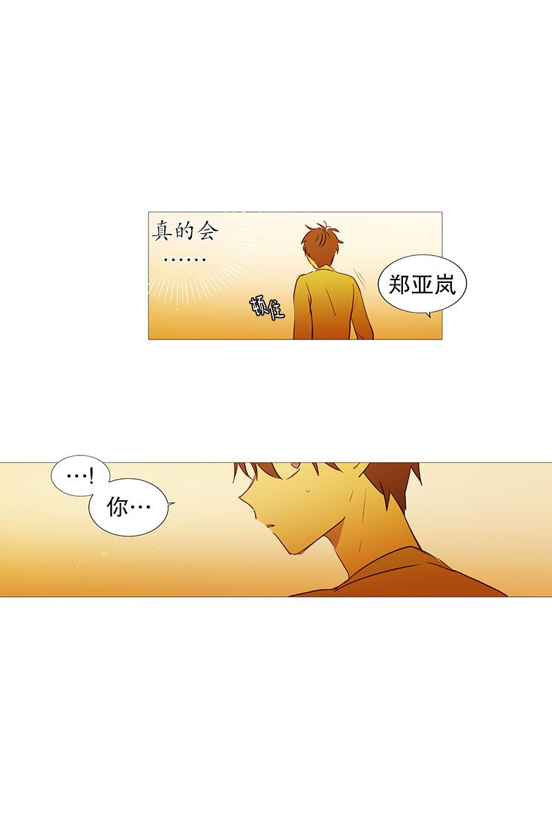 动物灵魂管理局漫画,16话家14图