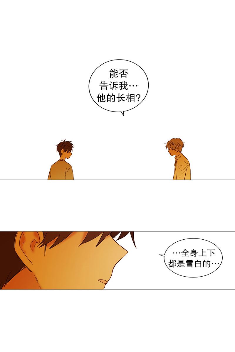 动物灵魂管理局漫画,16话家3图