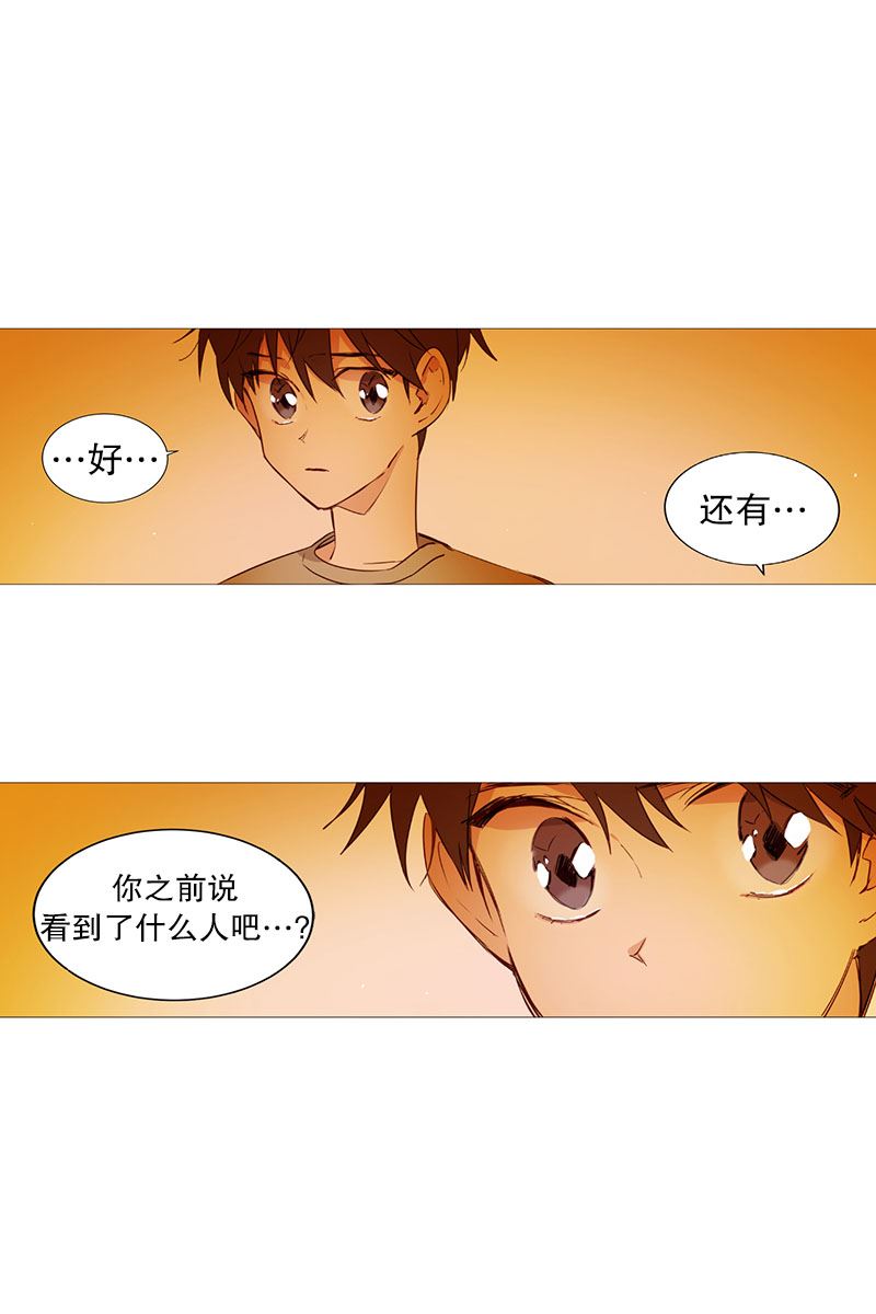 动物灵魂管理局漫画,16话家2图