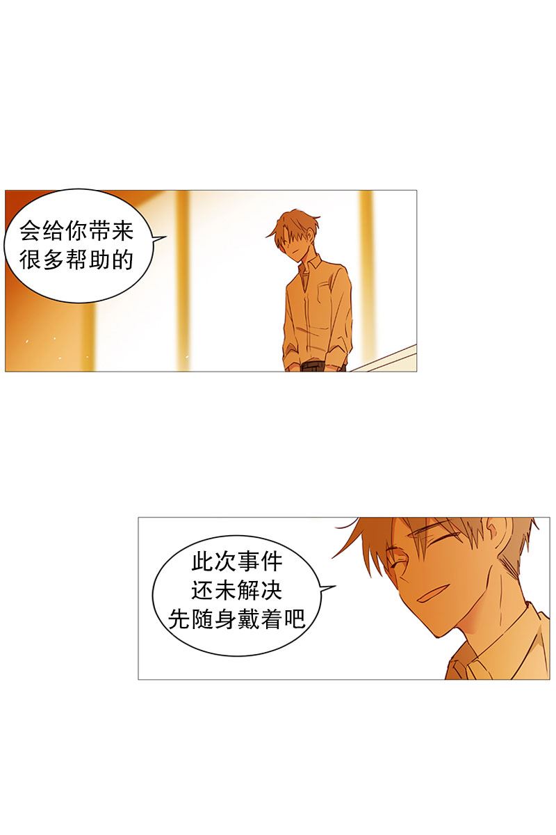 动物灵魂管理局漫画,16话家1图