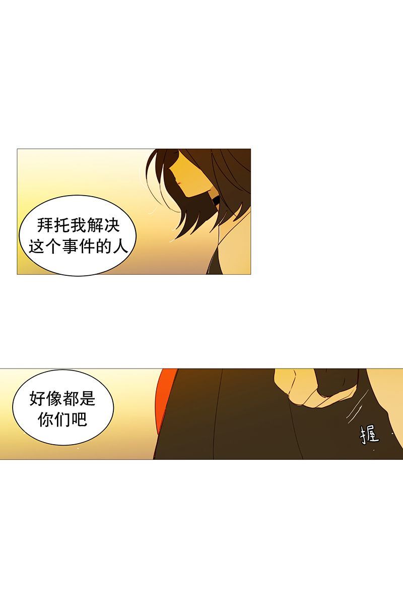 动物灵魂管理局漫画,17盘算10图