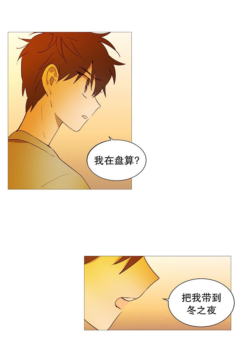 动物灵魂管理局漫画,17盘算9图