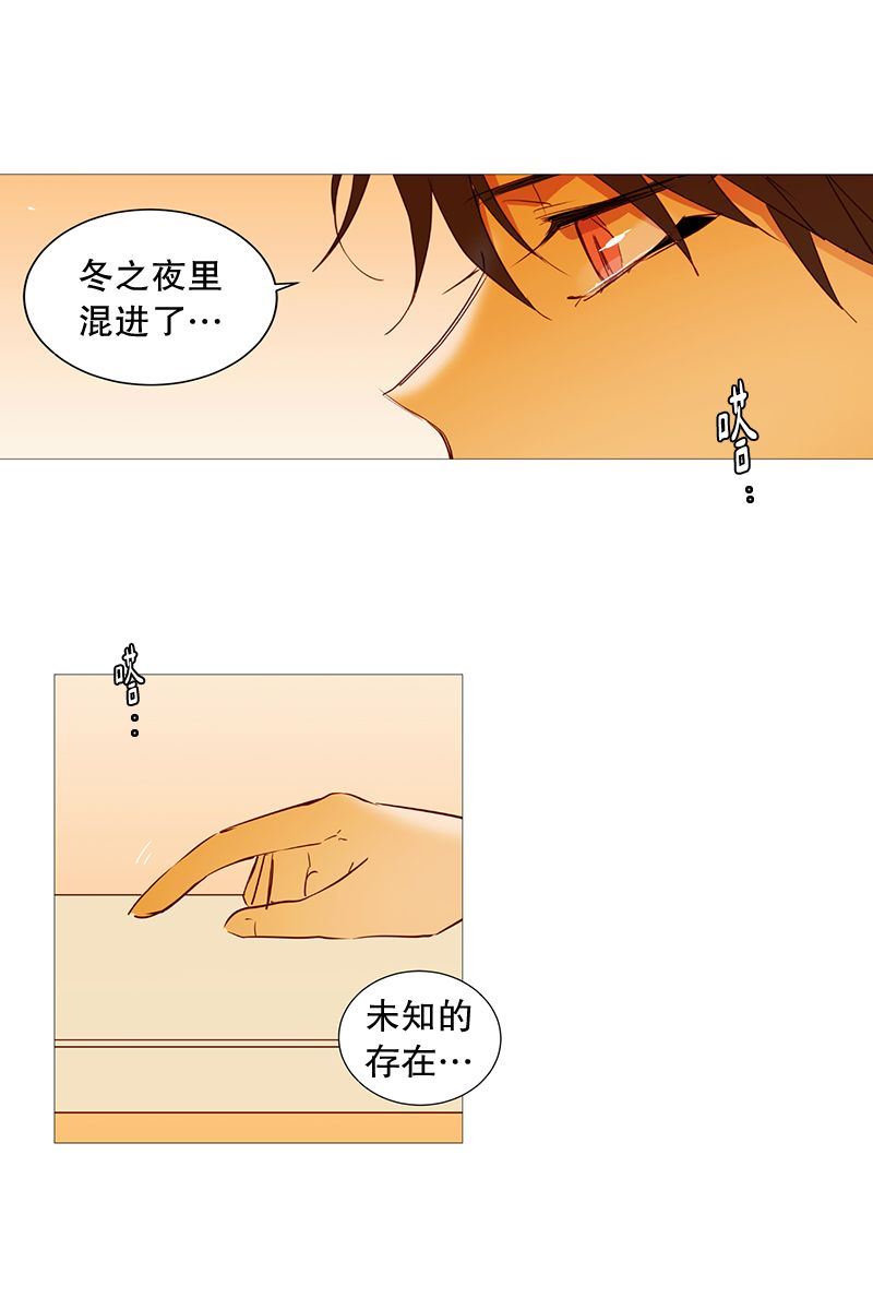 动物灵魂管理局漫画,17盘算2图