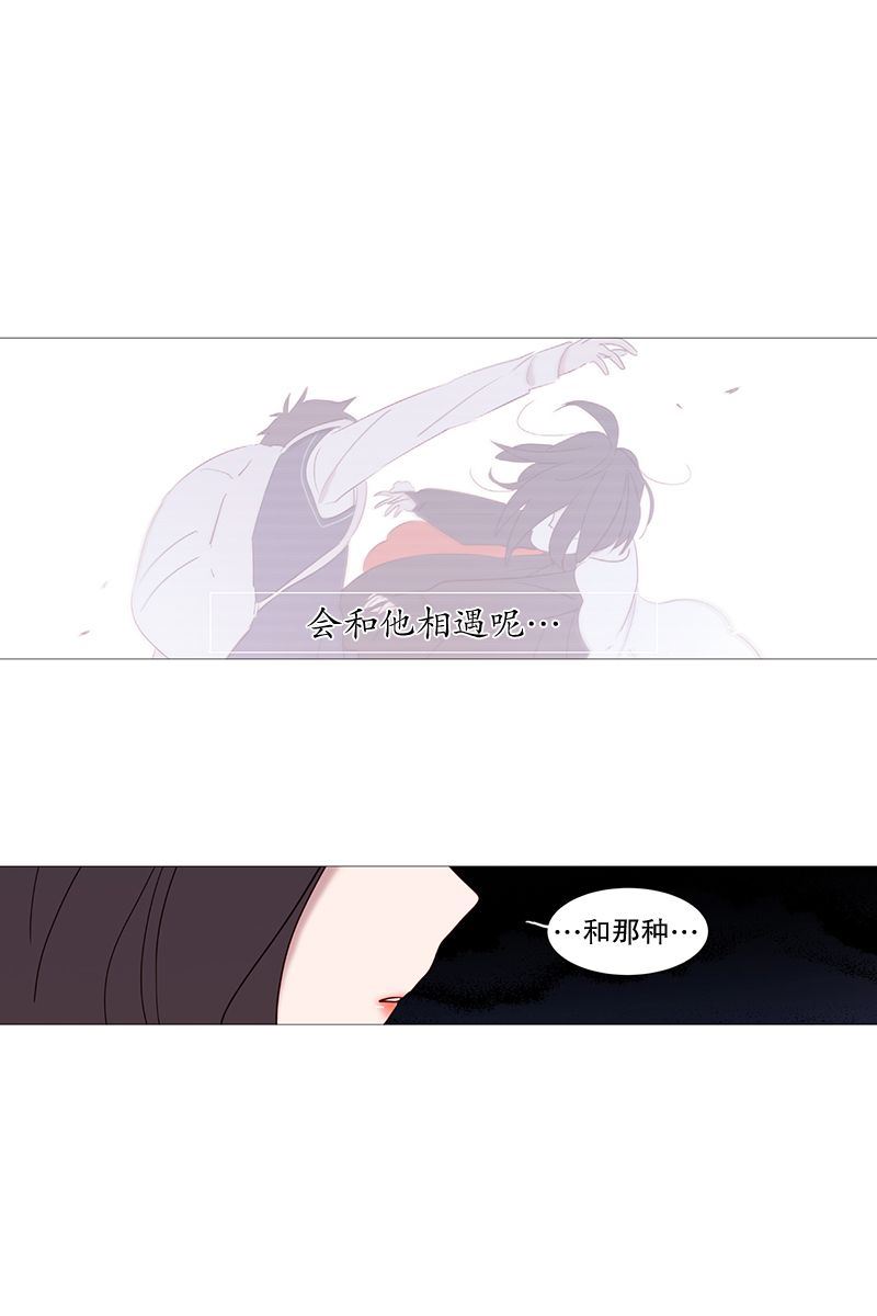 动物灵魂管理局漫画,19梦23图