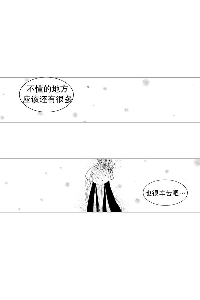 动物灵魂管理局漫画,19梦13图